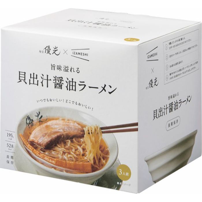 洗練された味わいで人気を博す京都発の「麺屋優光」と「IZAMESHI」がコラボレーション。貝の旨味がじんわりと広がるスープ、もちもち食感にこだわった麺、甘い脂がスープに溶け出すように計算されたチャーシューが魅力です。 ”おいしく食べる長期保...