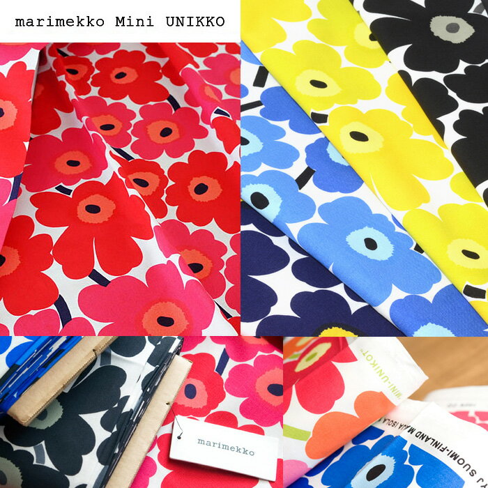 マリメッコ 生地 ミニウニッコ MINI UNIKKO 北欧 フィンランド MARIMEKKO【数量3 ＝生地30cm 以上でご注文ください】【1.5mまでメール便送料無料】