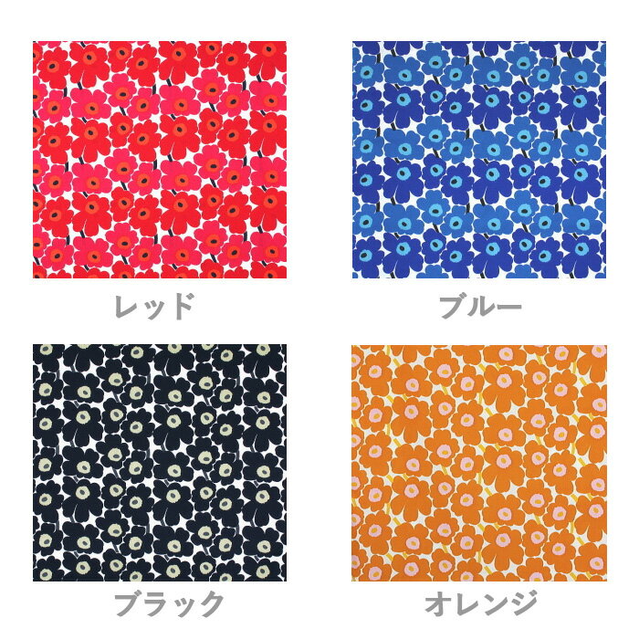 マリメッコ 生地 ミニウニッコ MINI UNIKKO 北欧 フィンランド MARIMEKKO【数量3 ＝生地30cm 以上でご注文ください】【1.5mまでメール便送料無料】