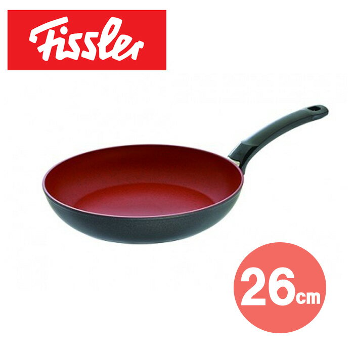 フライパン フィスラー センサーレッド26cm 157-303-26-100 【 Fissler フライパン 】