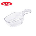 オクソー ポップコンテナ 2 コーヒースクープ OXO オクソ スプーン 保存容器 装着 ポップコンテナ2 送料無料