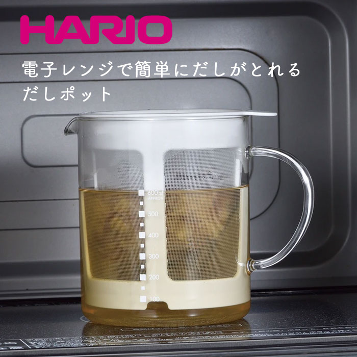 ハリオ HARIO だしポット DP-600-W 耐熱 600ml ホワイト 日本製 耐熱 ガラス 耐熱ガラス 保存容器 容器 ダシ 出し汁 …