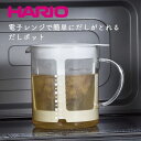 ハリオ HARIO だしポット DP-600-W 耐熱 600ml ホワイト 日本製 耐熱 ガラス 耐熱ガラス 保存容器 容器 ダシ 出し汁 だし汁 ポット その1