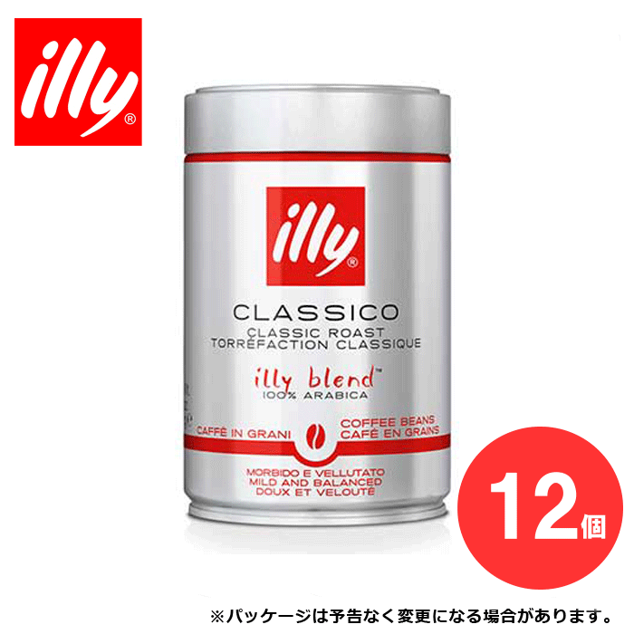 【12缶セット】 イリーブレンド 豆 ミディアムロースト クラシコ 250g illy コーヒー COFFEE 珈琲【キャンセル 返品 交換不可】