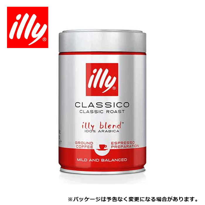 イリーブレンド エスプレッソ 粉 ミディアムロースト クラシコ 250g×1缶 illy コーヒー COFFEE 珈琲【キャンセル 返品 交換不可】