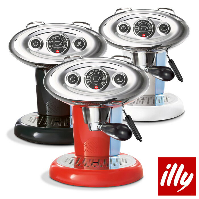 illy イリー エスプレッソマシン FrancisFrancis! （ X7.1 ） 選べる3色 【 illy エスプレッソ イリー コーヒー エスプレッソメーカー コーヒーメーカー 】