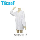 幸和製作所 テイコブ(TacaoF) らくホック肌着紳士用長袖 UN07 LLサイズ