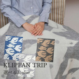 クリッパン ウールブランケット トリップ KLIPPAN TRIP 北欧 スウェーデン ブランケット ひざ掛け 毛布 誕生日 プレゼント ギフト クリスマスプレゼント 結婚祝い お祝い 送料無料 並行輸入品 【有料ラッピング対応】