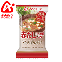 アマノフーズ いつものおみそ汁 赤だし 三つ葉入り ( 10...