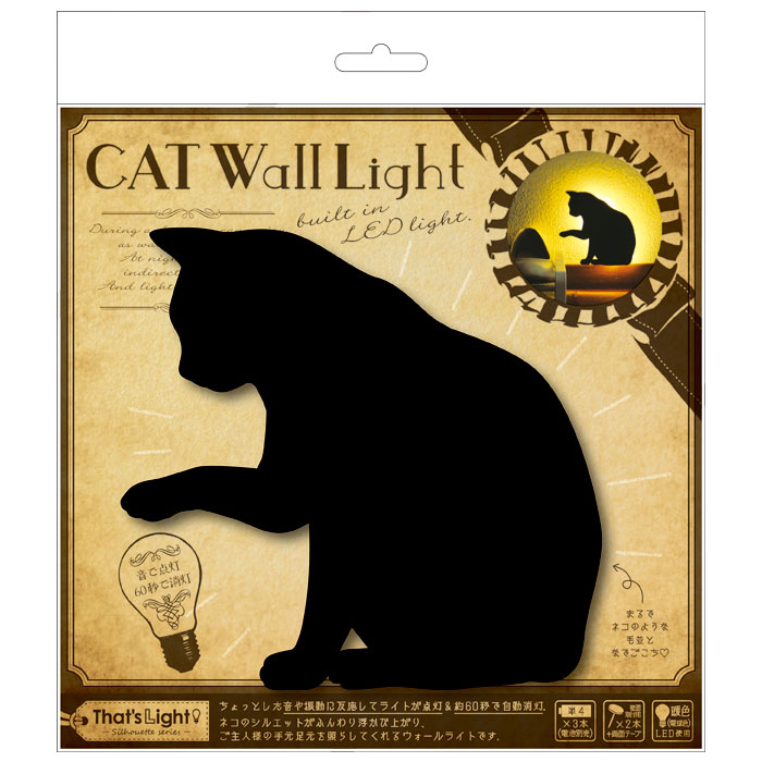 【10/20〜10/30まで店内全品ポイント10倍！】Thats Light！ CAT WALL LIGHT＜ちょっかい＞（TL-CWL-01）【東洋ケース　猫　ネコ　ウォールライト　フットライト　】