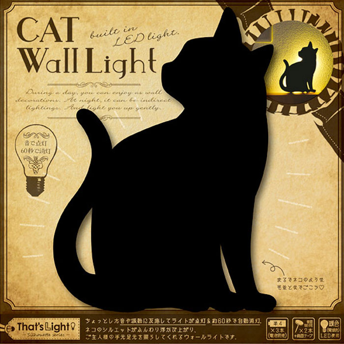 Thats Light！ CAT WALL LIGHT【ちら見】（TL-CWL-03）【東洋ケース 猫 ネコ ウォールライト フットラ..