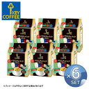 【6個セット】キーコーヒー ドリップオン バラエティパック 期間限定品入り （ 12杯分 ） 【 KEY COFFEE 】 【キャンセル 返品 交換不可】【送料無料】