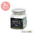 【3個セット・送料無料】フレッシュロック 角型 800ml FRESHLOK 密閉 保存容器 ストッカー 日本製 保存 容器