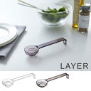 山崎実業 レイヤー 段々計量スプーン 選べる2色 クリア ブラック 【 YAMAZAKI MEASURING SPOON LAYER 】【3点までメール便対応可...