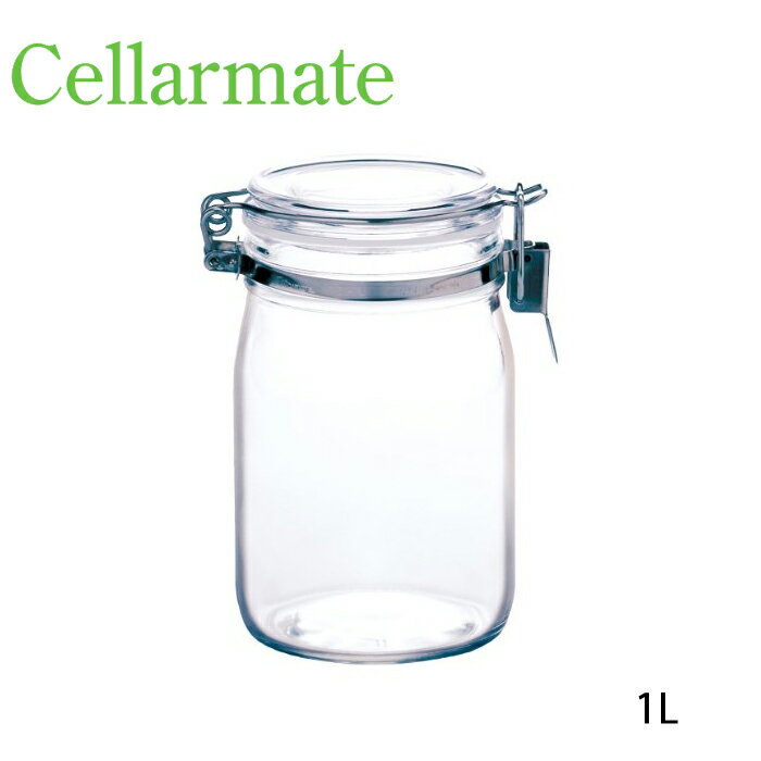 セラーメイト 密封びん 1L 保存容器 取っ手無し Cellarmate 星硝 220018