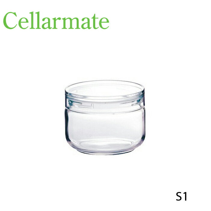セラーメイト チャーミークリアー S1 保存容器 調味料入れ 取っ手無し Cellarmate 星硝 221152【送料無料】