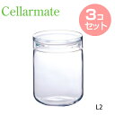  セラーメイト チャーミークリアー L2  日本製 保存容器 調味料入れ 取っ手無し Cellarmate 星硝 ( 221138 )