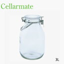 セラーメイト 梅シロップの密封びん 3L 保存容器 取っ手付き Cellarmate 星硝 220315 ガラス容器 容器 ガラス 梅酒 果実酒 瓶 ビン 送料無料