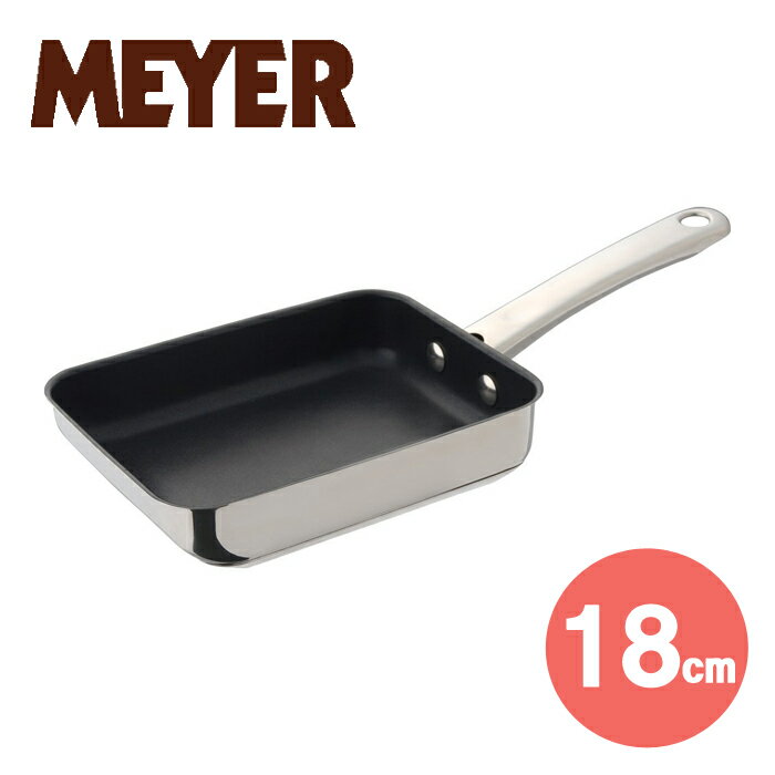 マイヤー スターシェフ エッグパン18cm（ MSC2-EM ) 【 MEYER NEW STAR CHEF 卵焼き器 玉子焼きパン 】【 アドキッチン 】