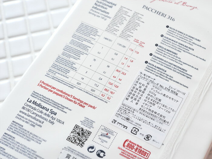 【当店おすすめ食材】la Molisana ラ・モリサーナ パッケリ・ブロンズ No.316 《food》【500g】【 ※ご注文後のキャンセル・返品・交換不可。 】 add-kitchen-10184319 アドキッチン サンプル画像3