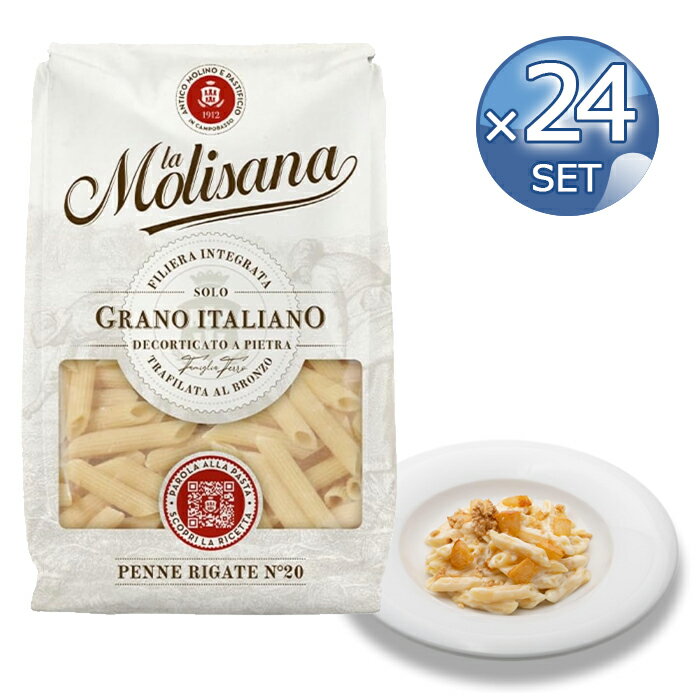ラ・モリサーナ社 ペンネ・リガーテ・ブロンズ( No.20 ) 500g 【24袋セット】【キャンセル・返品・交換不可】
