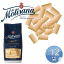 【箱入りセットでお買い得】ラ・モリサーナ社 パッケリ・ブロンズ(No.316) 500g 【12袋セット】【キャンセル・返品・交換不可】