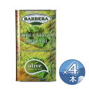 バルベーラ アリーヴェ エキストラ・ヴァージン・オリーブオイル 3リットル【4本セット】 《food》 【 バージンオイル Barbera Alive Olio...