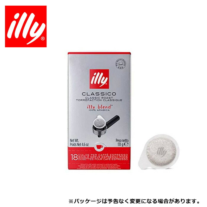 イリーブレンド ポッド ミディアムロースト クラシコ 130g 18杯分 illy コーヒー COFFEE 珈琲【キャンセル 返品 交換不可】