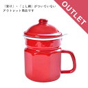 アウトレット【受け・こし網なし】ホーロー オイルポット コージークック 六角 1.1L レッド 油ポット 琺瑯 ホーロー製 HORO ほうろう 揚げ物 揚げ料理...