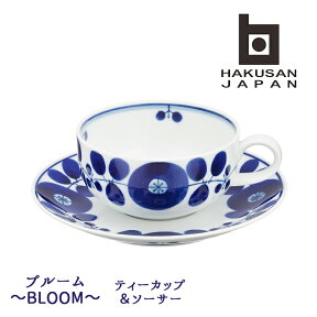 白山陶器 ( hakusan ) 波佐見焼 ティーカップ＆ソーサー 230mL 15.5cm 【 BLOOM 波佐見焼 カップ ソーサー 皿 和食器 洋食器 】