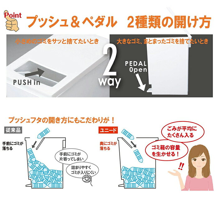トンボ ゴミ箱 ペダル ユニード プッシュ & ペダル 45リットル 45S ごみ箱 ふた付き ダストボックス スリム ホワイト 45L ふた付 ごみ入れ [2]