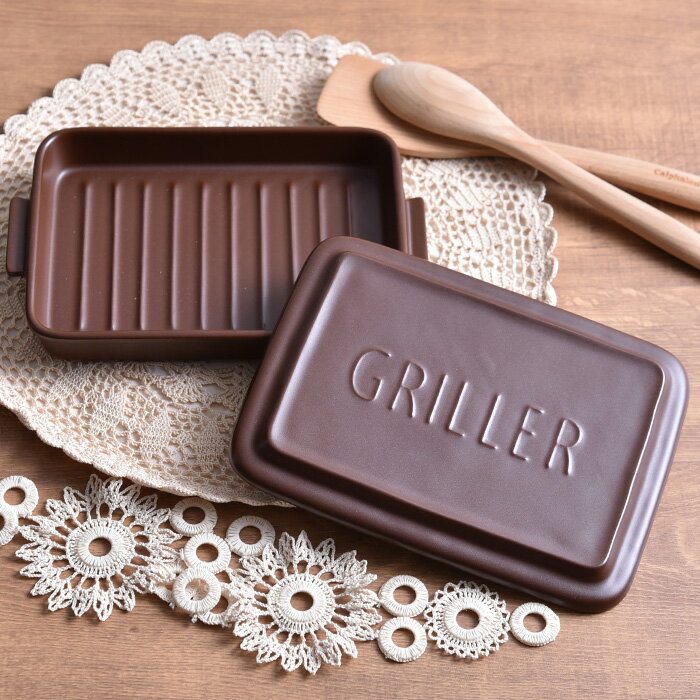 【送料無料】ツールズ グリラー カカオ TOOLS GRILLER ツールズグリラー イブキクラフト オーブン料理 オーブンウェア 魚焼きグリル 直火 陶器 角皿 グリルのサムネイル