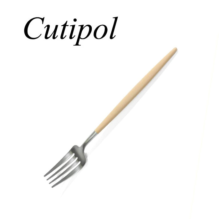【7本までメール便可】Cutipol　クチポール GOA ゴア ベージュ GO04BE テーブルフォーク 速水もこみちさん別注色 直輸入品