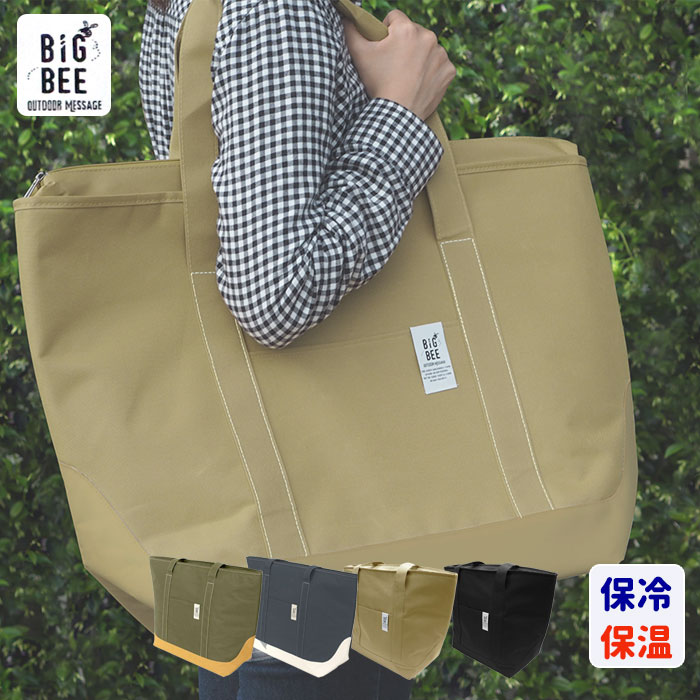 大人の女性に向けたアウトドアシリーズ「BigBee」です。 おしゃれなクーラートートバッグです。 デイリーバッグやエコバッグとして使いやすいビッグサイズです。 内側はクッション性のある保冷シートになっていて、バッグの中身を衝撃から守ります。 バッグの内側・外側には便利なポケット付きです。 【仕様】 商品サイズ／約 幅60×奥行22×高さ42（cm）（持ち手含まず） 材質／表生地：ポリエステル100％　中材：発泡ポリエチレン　中生地：PEVA 生産国／中国製 セット内容／1個 注意事項／洗濯：不可　乾燥機：使用不可