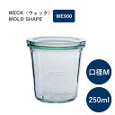WECK ウェック キャニスター モールドシェイプ WECK WE900 ガラスキャニスター 250ml 口径M ビン ガラス イチゴマーク 保存 容器 保存容器 MOLD SHAPE 並行輸入品