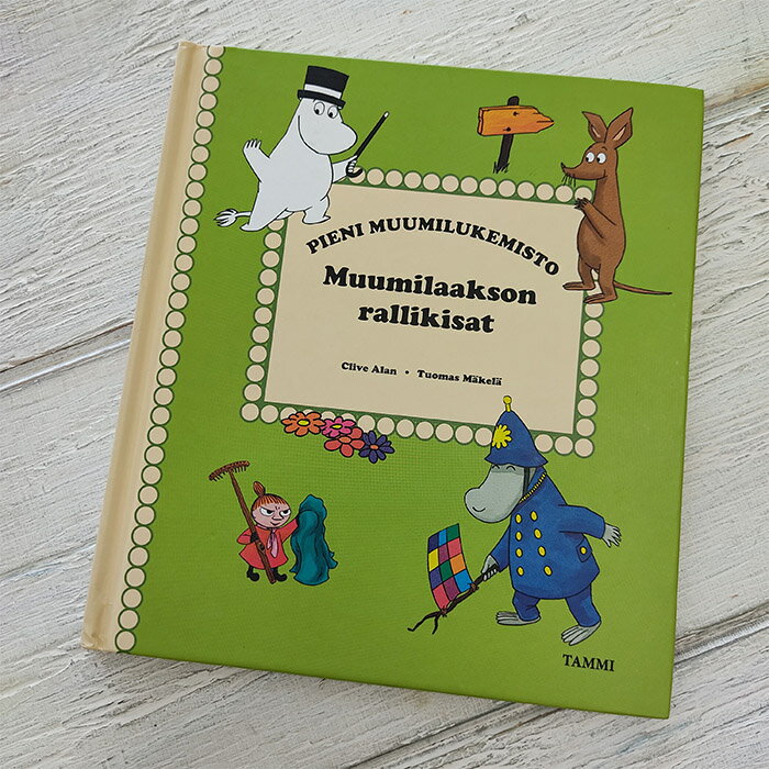 ムーミン ヴィンテージブック 発行 2010裏破れ・汚れ