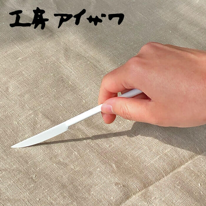 工房アイザワ 円 黄銅洋食器 フルーツナイフ 白 (1481-W7) 送料無料