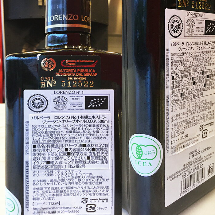 バルベーラ ロレンツォNo.1 有機エキストラ・ヴァージン・オリーブオイル D.O.P トラパニ 500ml 【6本セット】【キャンセル・返品・交換不可】