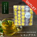 \賞味期限間近 アウトレット !/ 小原春香園 ハーブティー レモングラス ティーバッグ 3p フレーバーティー 紅茶 プチギフト お試し おためし 【 賞味期...
