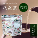 プチギフト 小原春香園 緑茶 国産 日本茶 八女茶 深蒸