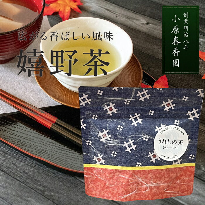 プチギフト 小原春香園 緑茶 国産 日本茶 嬉野茶 うれしの茶 ティーバッグ ギフト プレゼント かわいい 手土産 お試し おためし お茶 嬉野 茶【キャンセル・返品・交換不可】【4点までメール便可能】のサムネイル