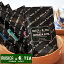 MUSICA TEA ムジカティー ヌワラエリヤ 【ムジカ紅茶 紅茶 堂島 NUWARA ELIYA】 【100g】【キャンセル 返品 交換不可】【2点までメール便可能】