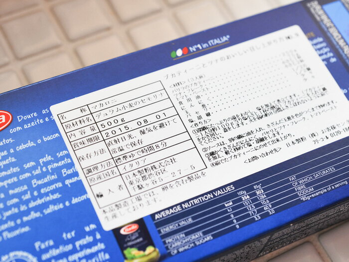 【当店おすすめ食材】Barilla バリラ ブ...の紹介画像2