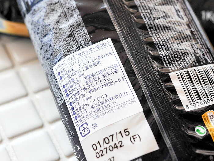 ����Ź�������Ῡ���Barilla �Х�� SOC ���ѥ��åƥ����� No.3 �ڥ��󥰥ѥ��� ���륷������ ����ĥ������� ���� �����ա� ��food�ա�319542�ˡ�1kg�ۡ� ������ʸ��Υ���󥻥롦���ʡ����Բġ� ��