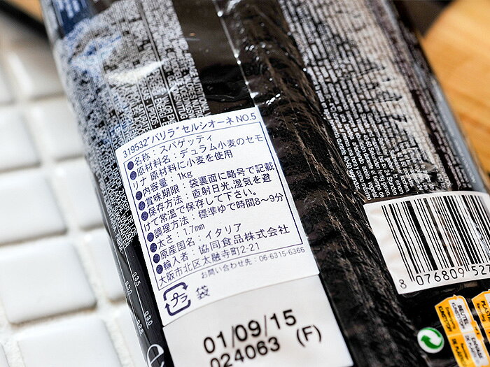 【当店おすすめ食材】Barilla バリラ SOC スパゲッティー No.5 【ロングパスタ セルシオーネ セレツィオーネ オロ シェフ】 《food》（319532）【1kg】【 ※ご注文後のキャンセル・返品・交換不可。 】 add-kitchen-10184145 アドキッチン サンプル画像3