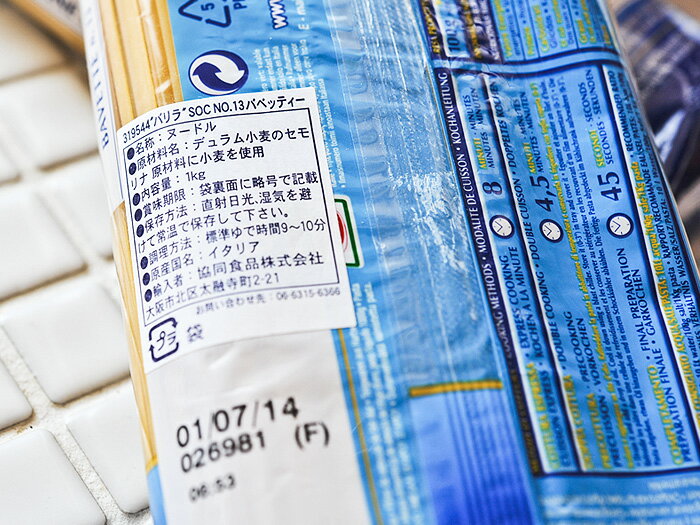 ����Ź�������Ῡ���Barilla �Х�� SOC �Х٥åƥ��� No.13 �ڥ��󥰥ѥ��� �Х����åƥ� BAVETTE ���륷������ ����ĥ������� ���� ������ ��󥰥��� �� ��food�ա�319544�ˡ�1kg�ۡ� ������ʸ��Υ���󥻥롦���ʡ����Բġ� ��