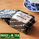 MUSICA TEA ムジカティー デラックスディンブラ 【ムジカ紅茶 紅茶 堂島 DELUXE DUMBYLA】 【250g】【キャンセル 返品 交換不可】