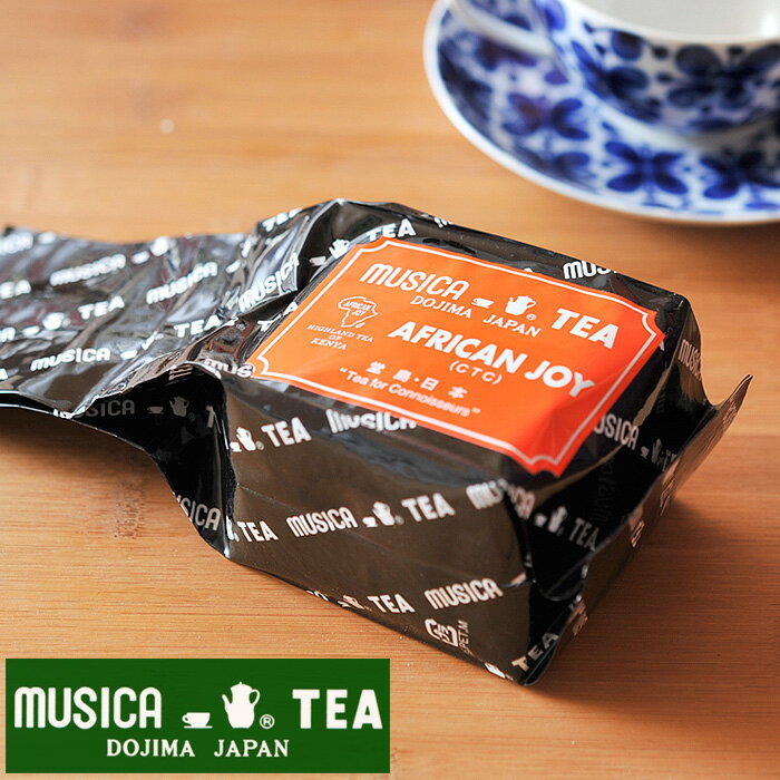 MUSICA TEA ムジカティー アフリカンジョイ  