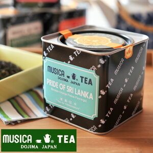 MUSICA TEA ムジカティー プライド・オブ・スリランカ 【226g缶】【ムジカ紅茶 紅茶 堂島 PRIDE OF SRILANKA】 【226g缶】【キャンセル・返品・交換不可 】