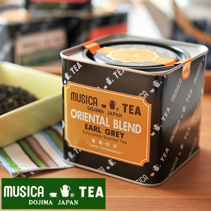 MUSICA TEA ムジカティー オリエンタルブレンド （アールグレイ） 【ムジカ紅茶 紅茶 堂島 ORIENTAL BLEND EARL GREY アールグレイ】 ..